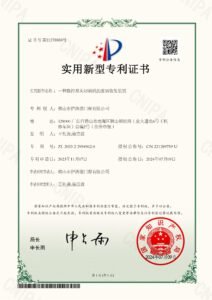 Certificate of the waste material collection device for a CNC dual-head cutting machine